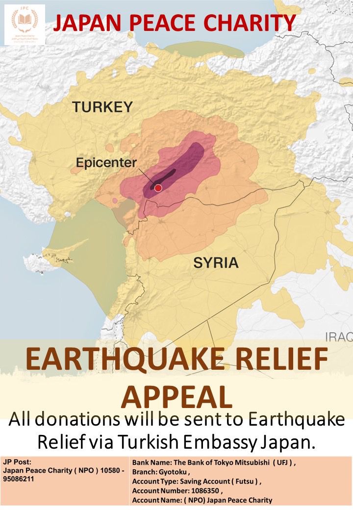 Earthquake relief appeal