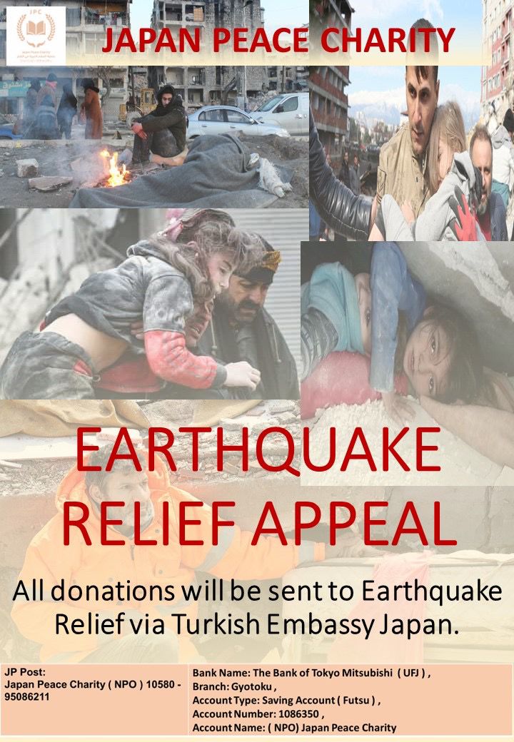Earthquake relief appeal